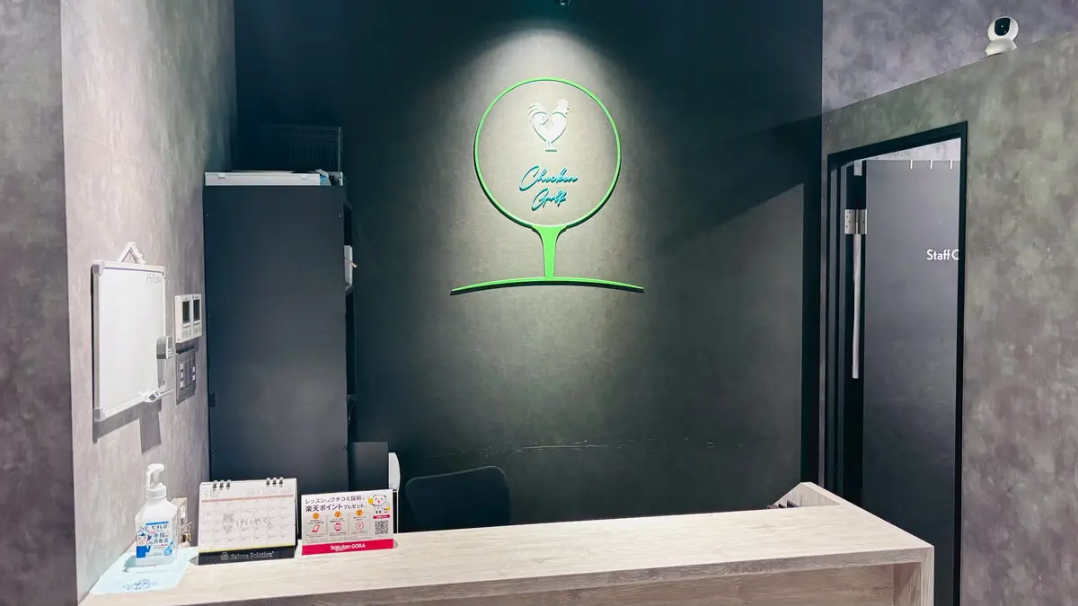 チキンゴルフ 京橋店の受付